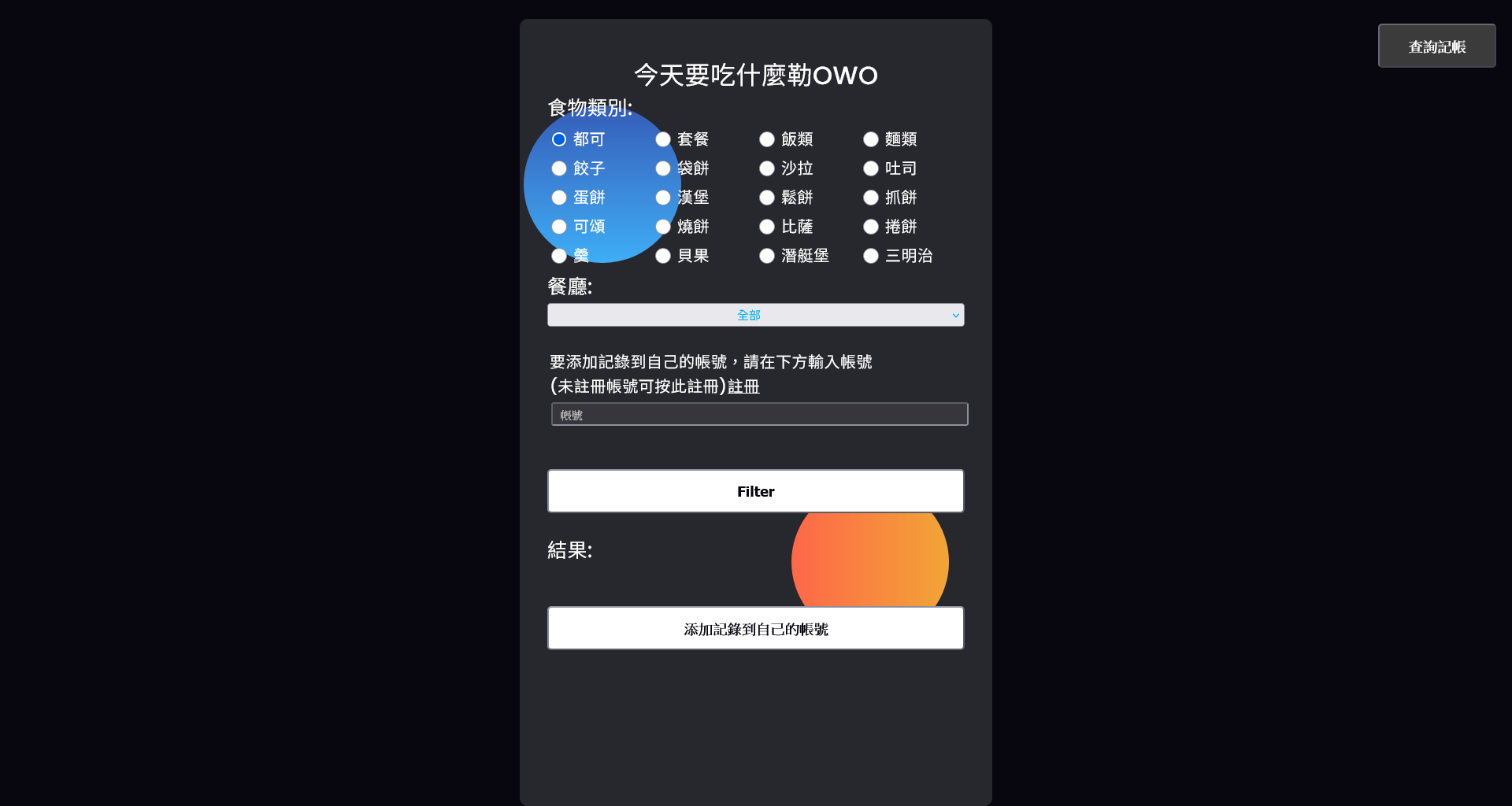 1111_WebProgramming_Final
